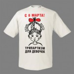 Футболка