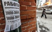 Подработки надежнее государства