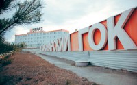 Из глубины уральских руд