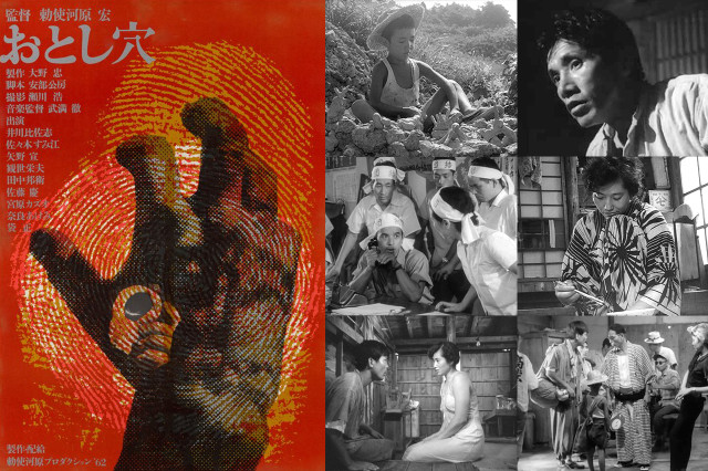 Западня Западня