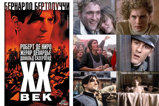 Двадцатый век Двадцатый век