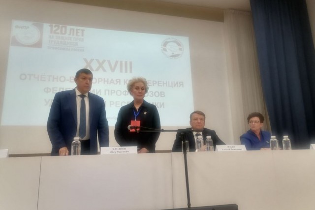 Профсоюзы Удмуртии выбрали нового лидера Профсоюзы Удмуртии выбрали нового лидера