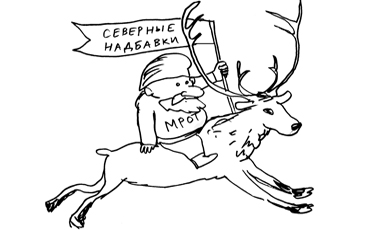 Формула зарплаты по-архангельски Формула зарплаты по-архангельски