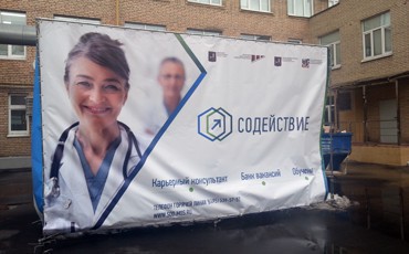 Врачи улетели Врачи улетели