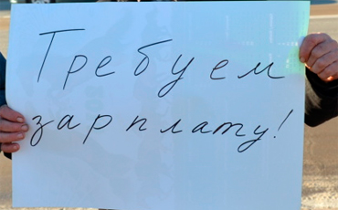 Топ-5 регионов-должников Топ-5 регионов-должников