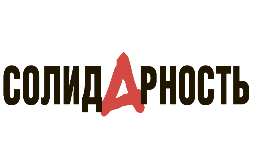 Об удвоении МРОТ 
и пенсионных проблемах