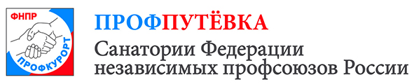 Профкурорт