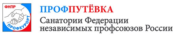 Профкурорт