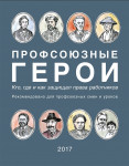 Песни из сердца рабочего класса