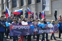 Работники Федерации профсоюзов Камчатки и другие участники Первомайской демонстрации