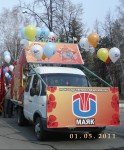 Праздничная колонна работников ФГУП «ПО» Маяк»