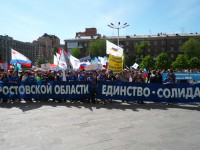 <p>
	Таганрогская городская профсоюзная организация профсоюза работников здравоохранения РФ</p>