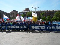 <p>
	Таганрогская городская профсоюзная организация профсоюза работников здравоохранения РФ</p>