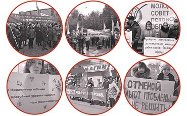 Профсоюзы в протестах