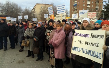 “Завод - отстоим!”