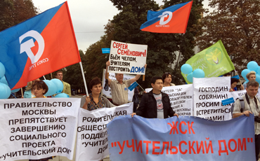 За учительский дом