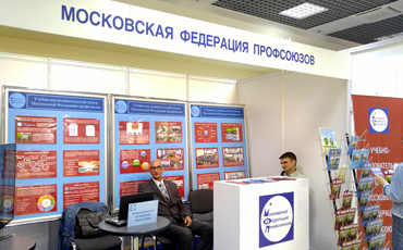 Без опасности на рабочем месте