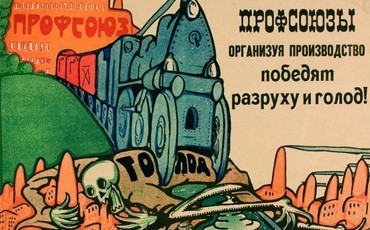 Реферат: Дискуссия о профсоюзах