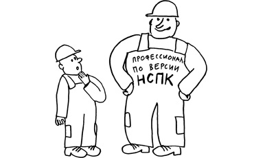 Тарифы, стандарты и квалификации (4)