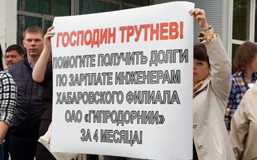 В борьбе с долгами и угрозами