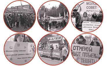 Профсоюзы в протестах