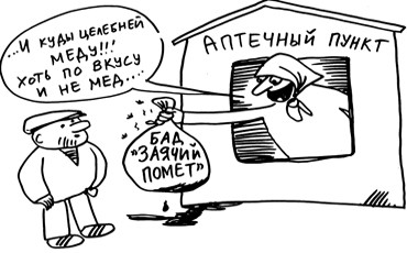 Сам себе доктор