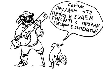Байки из подвала. Выпуск № 31.16