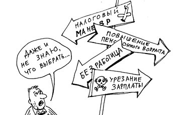 Российский рынок труда: понять и простить