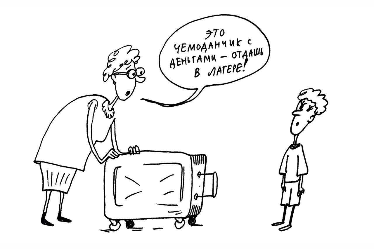 Отдых по льготе