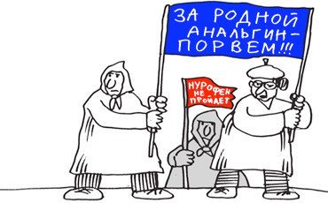 Лекарственный изоляционизм