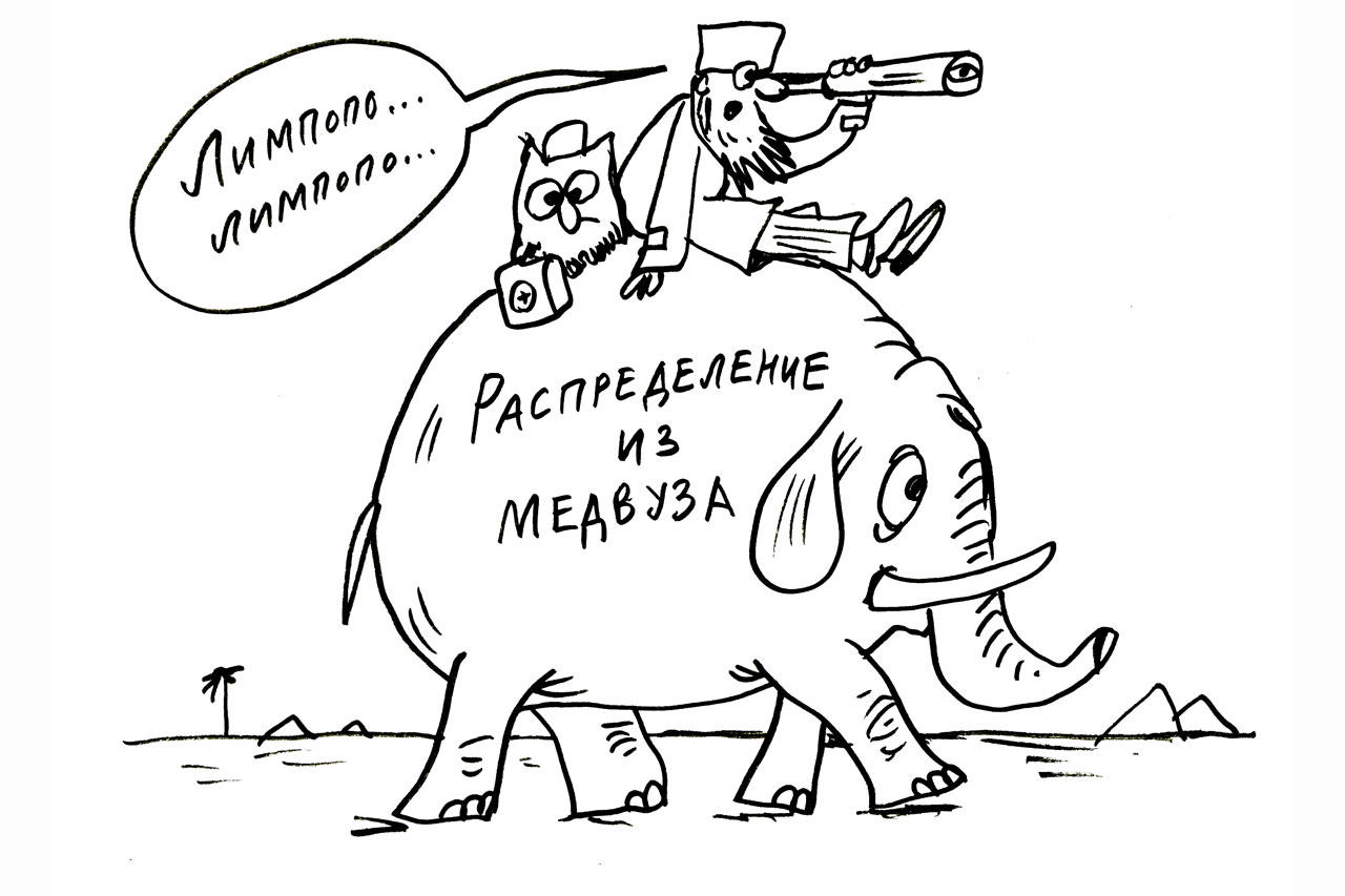 “Это не отработка”