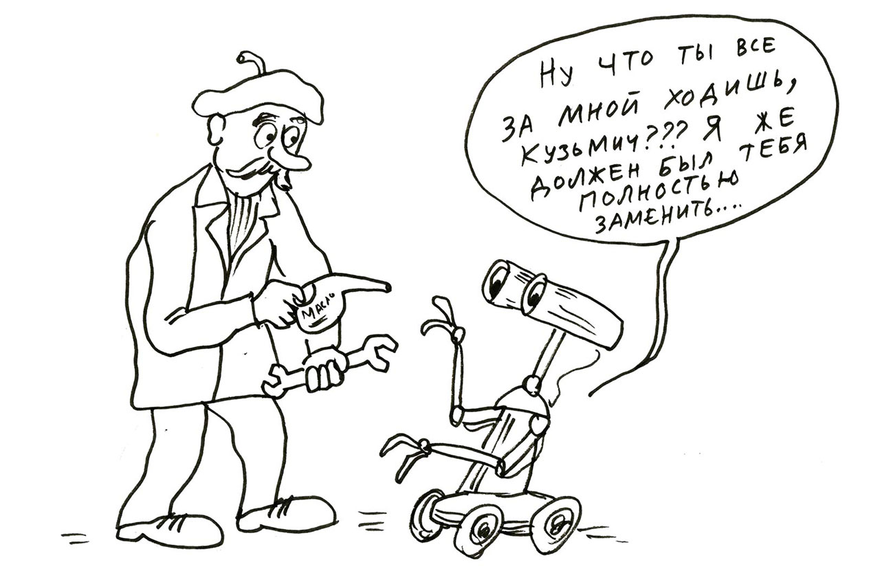 Роботизация, которую мы обсудили