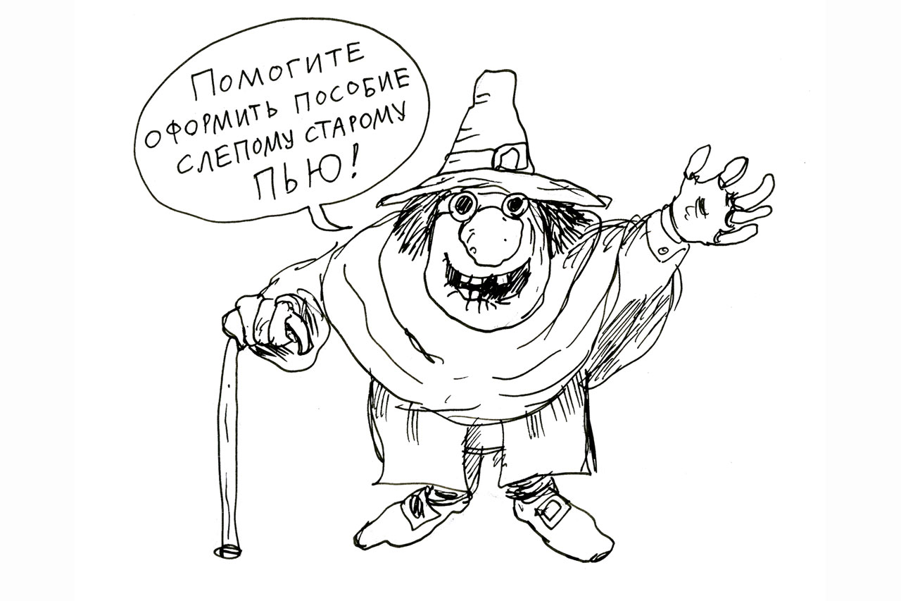 Индустрия инвалидности
