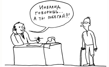 Исцелились по приказу