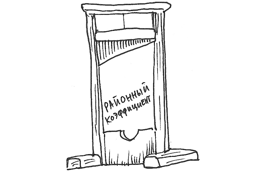 Северные надбавки под угрозой