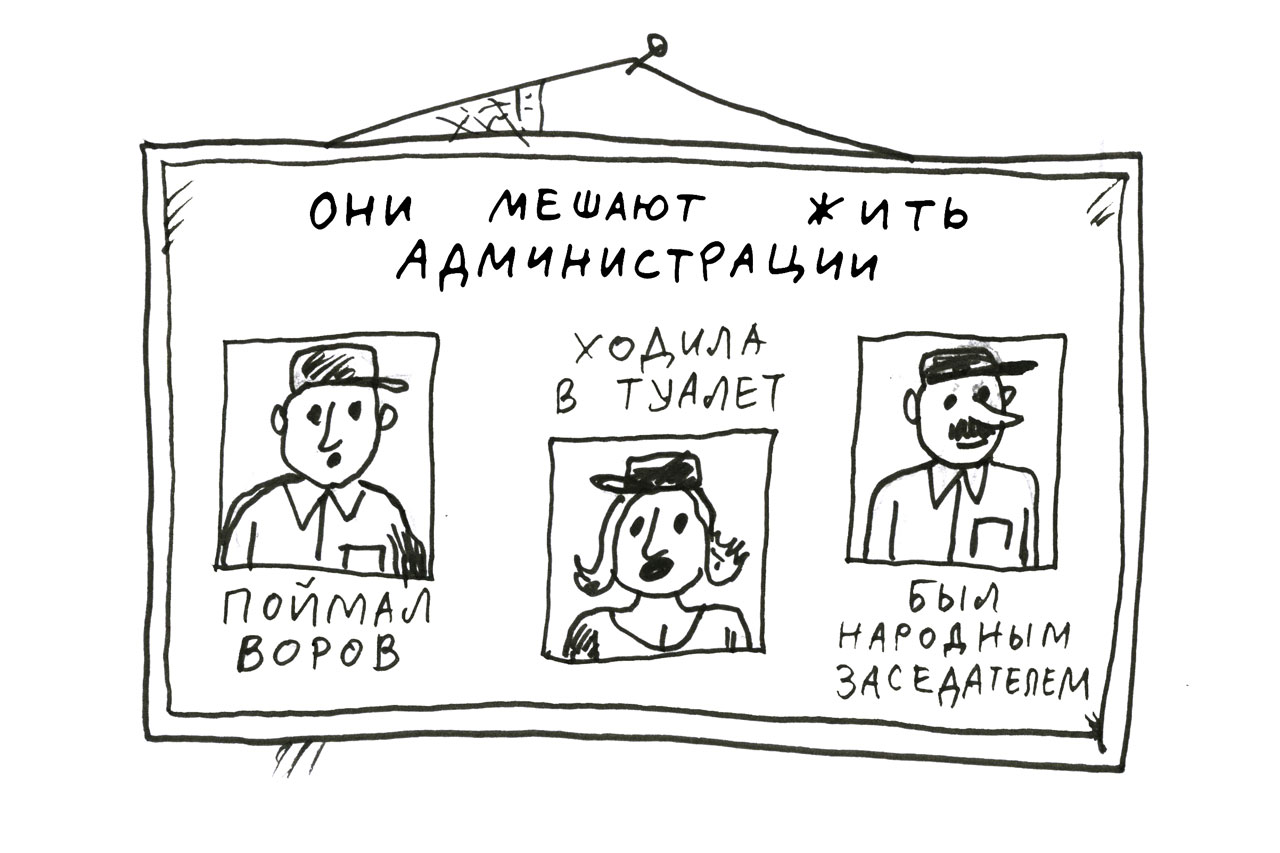 Присяжный прогульщик