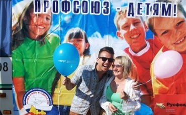 Профсоюзы Оренбуржья провели “Круг добра”