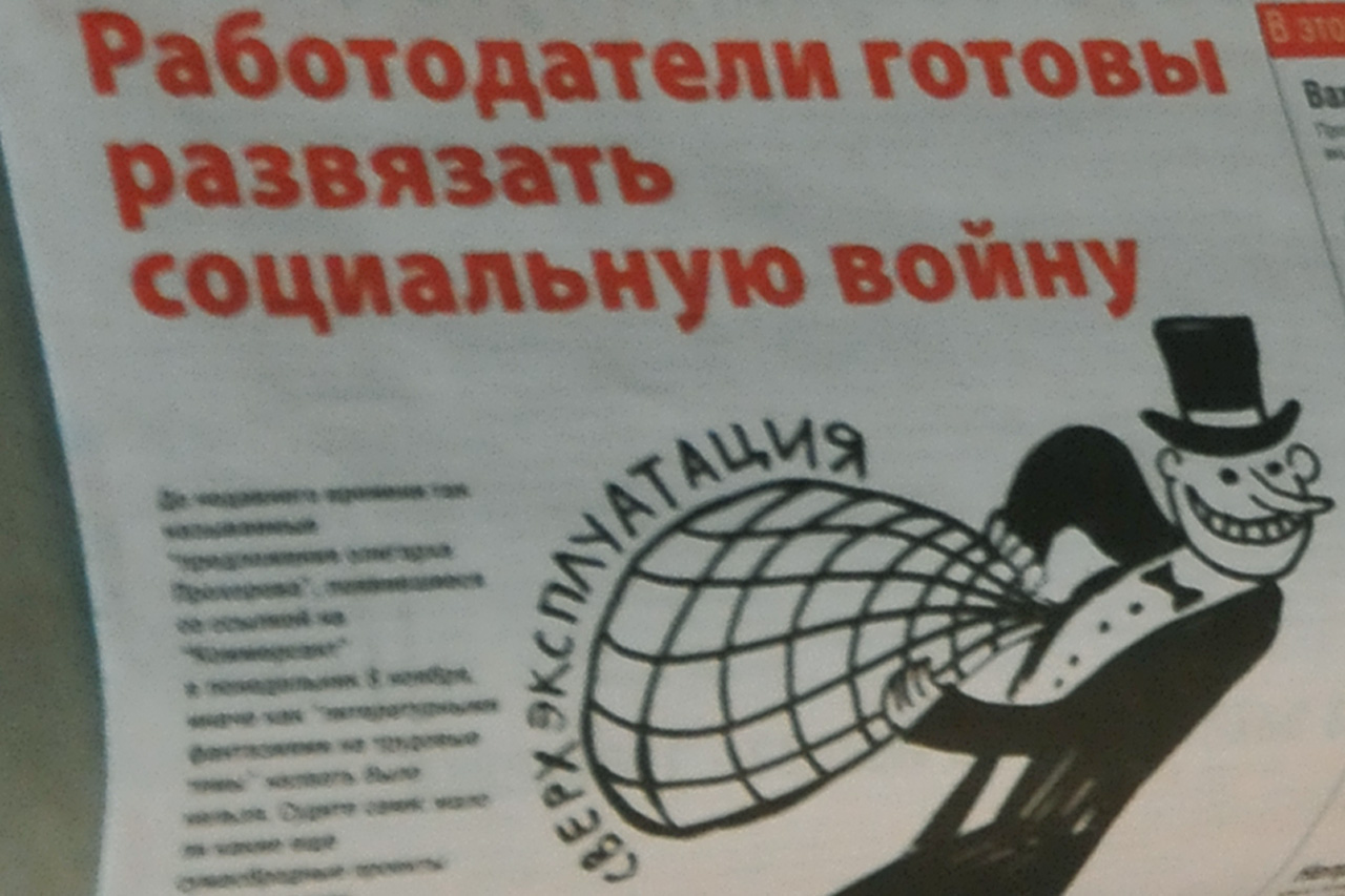 Если с работодателем вступили в бой…