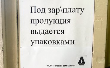 Натуральный обман