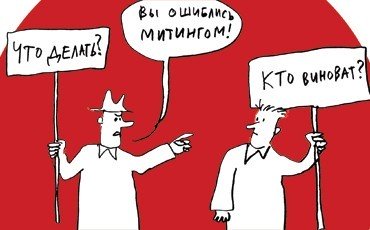 Полемика вокруг “Что делать?”