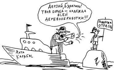 Битва сообщающихся сосудов