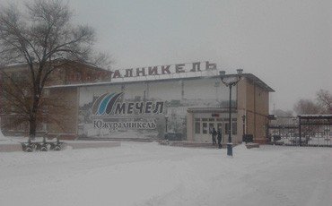 “Южуралникель” будет законсервирован?