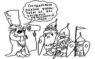 А ну-ка, дедушки!