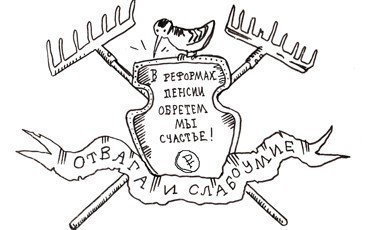 Досрочные пенсии отдадут бизнесменам