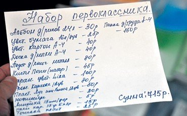 Школьник в копеечку