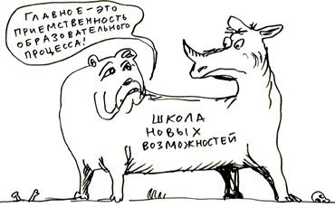 Школа больших возможностей