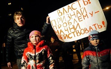 Бирюлёвский резонанс