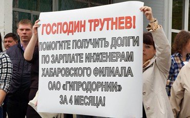 В борьбе с долгами и угрозами