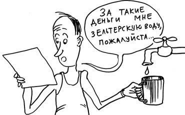 Утекут в воду