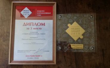 «Профсоюзный крАкодил» стал лауреатом международного конкурса